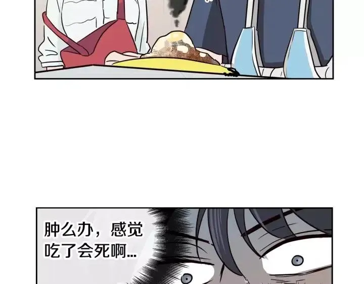 第41话 让我来验明真身！ 第31页