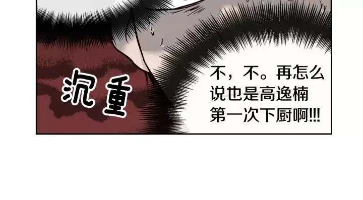 第41话 让我来验明真身！ 第32页
