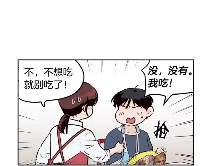 第41话 让我来验明真身！ 第33页