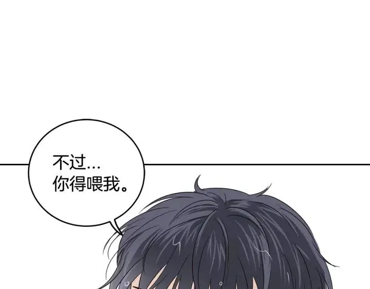 第41话 让我来验明真身！ 第34页