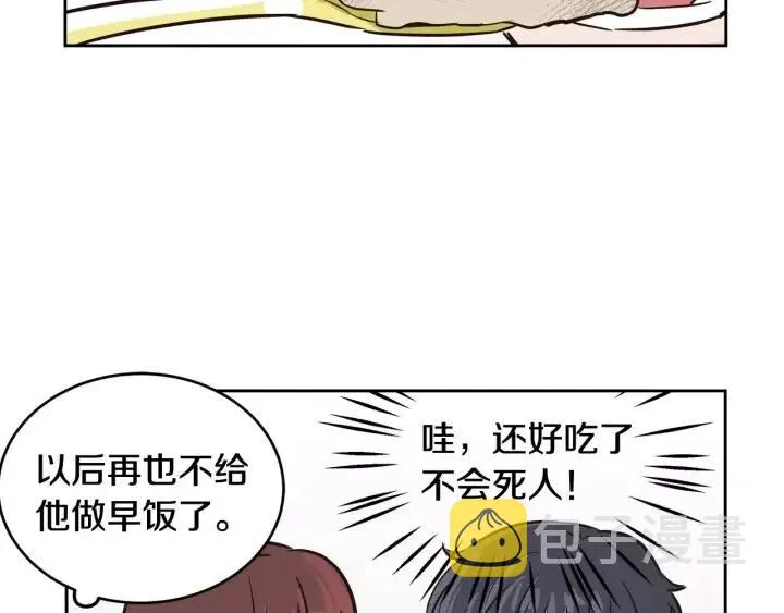 第41话 让我来验明真身！ 第39页