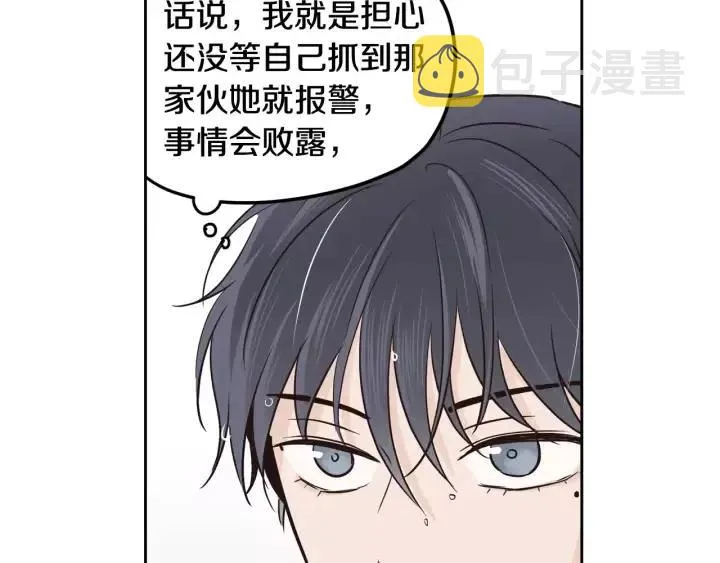 第41话 让我来验明真身！ 第41页