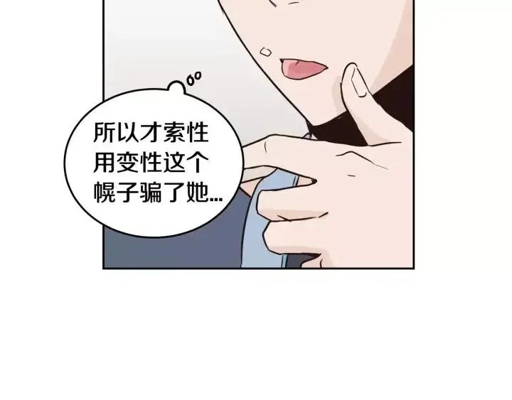 第41话 让我来验明真身！ 第42页