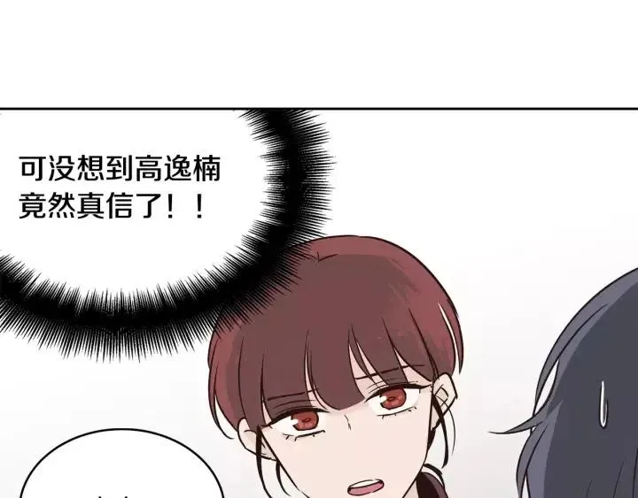 第41话 让我来验明真身！ 第43页