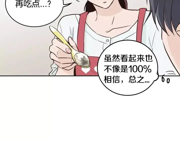 第41话 让我来验明真身！ 第44页