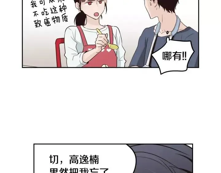 第41话 让我来验明真身！ 第48页