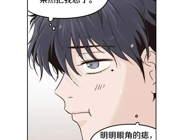 第41话 让我来验明真身！ 第49页