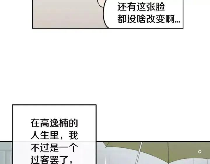 第41话 让我来验明真身！ 第50页