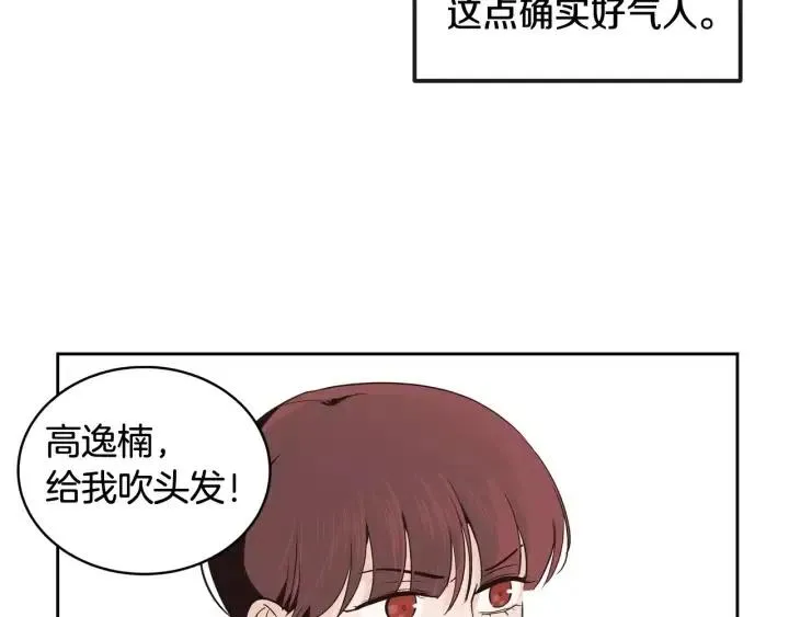 第41话 让我来验明真身！ 第52页
