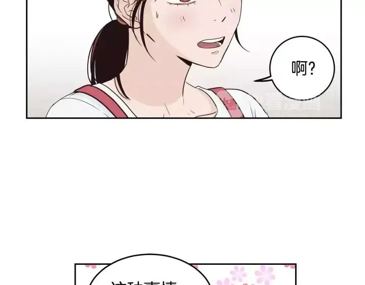 第41话 让我来验明真身！ 第53页
