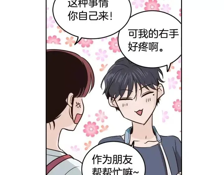 第41话 让我来验明真身！ 第54页