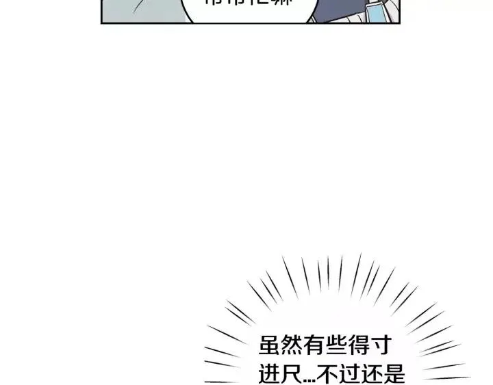 第41话 让我来验明真身！ 第55页