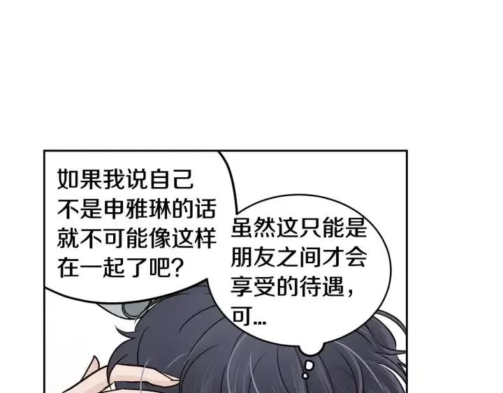 第41话 让我来验明真身！ 第58页