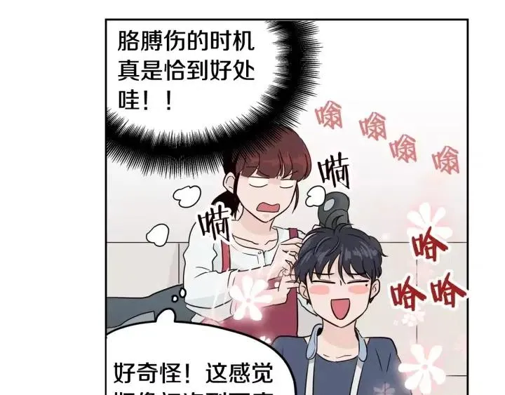 第41话 让我来验明真身！ 第60页