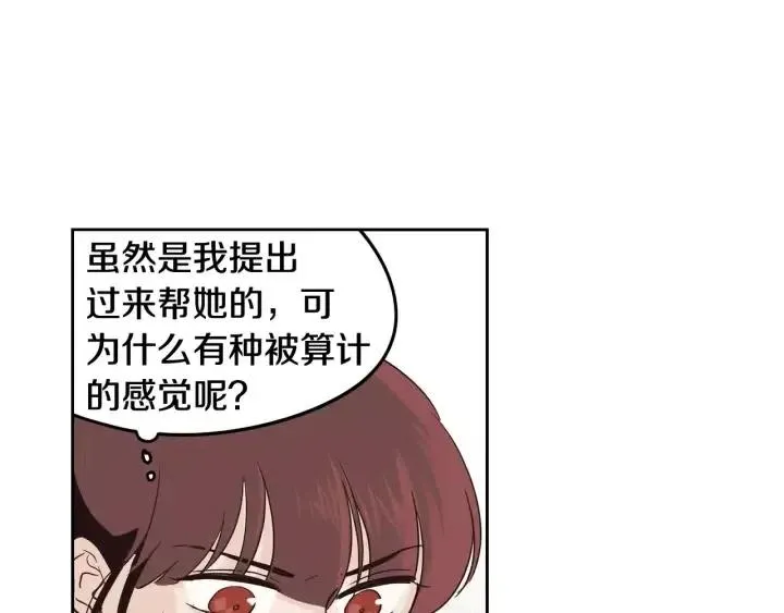 第41话 让我来验明真身！ 第62页