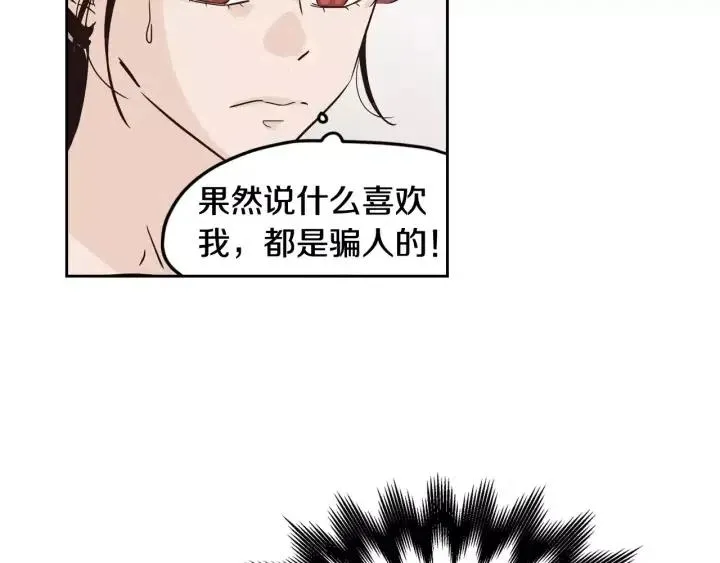 第41话 让我来验明真身！ 第63页