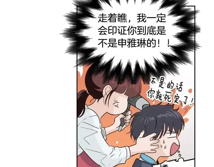 第41话 让我来验明真身！ 第64页