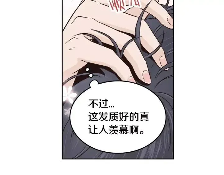 第41话 让我来验明真身！ 第66页
