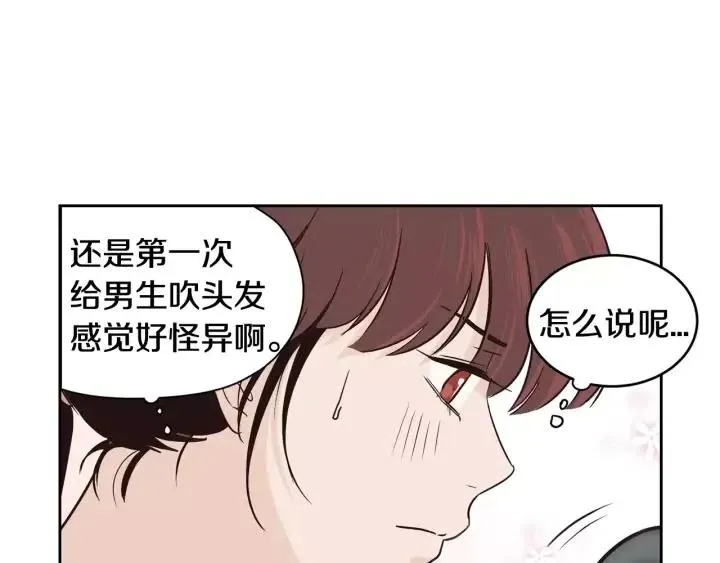 第41话 让我来验明真身！ 第67页