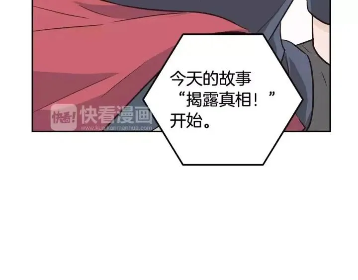 第41话 让我来验明真身！ 第69页