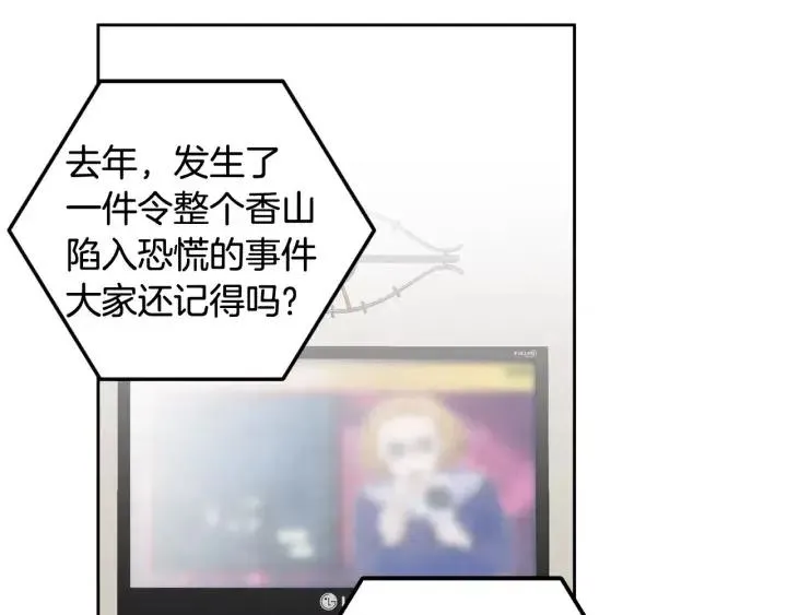 第41话 让我来验明真身！ 第70页