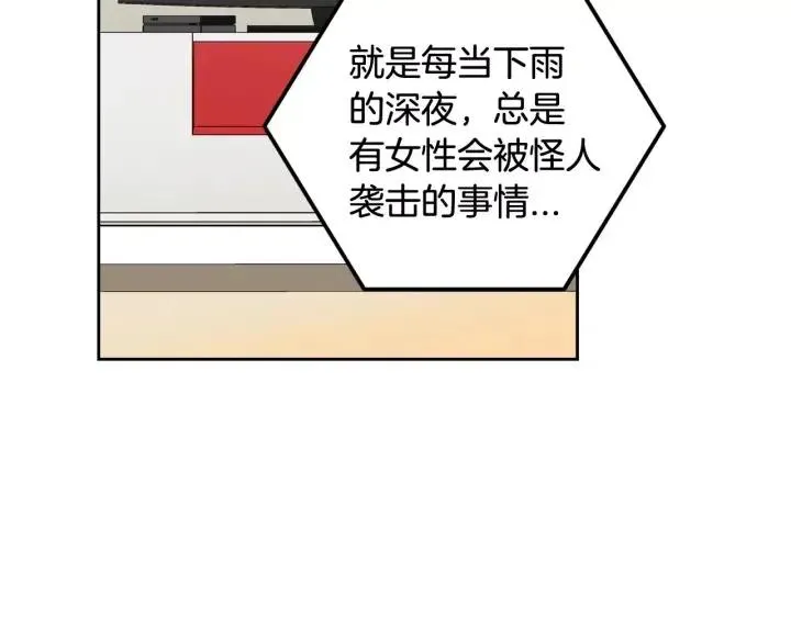 第41话 让我来验明真身！ 第71页