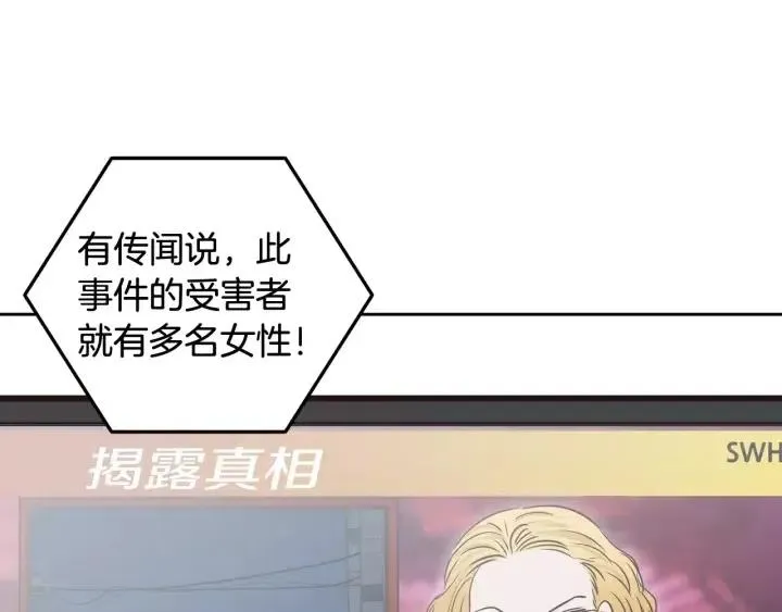第41话 让我来验明真身！ 第74页