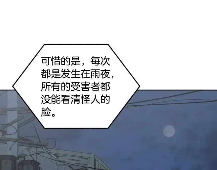第41话 让我来验明真身！ 第77页