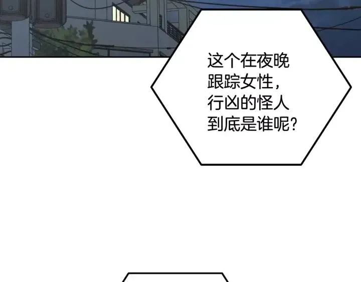 第41话 让我来验明真身！ 第78页