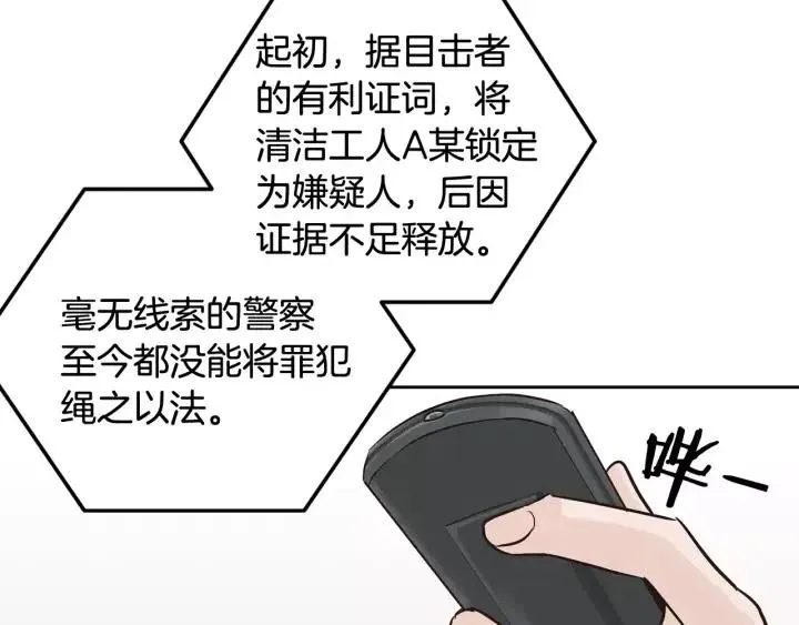 第41话 让我来验明真身！ 第79页