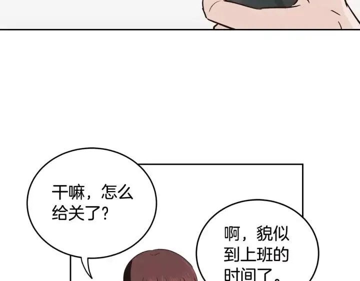 第41话 让我来验明真身！ 第80页