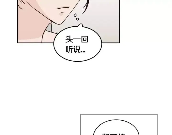 第41话 让我来验明真身！ 第83页