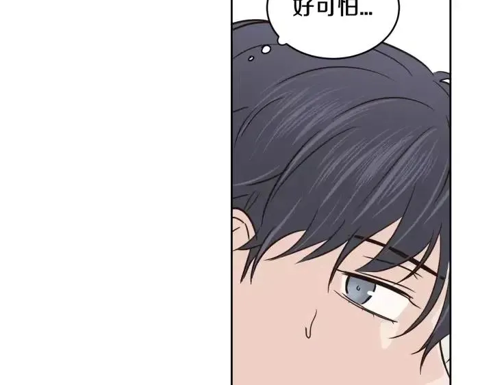 第41话 让我来验明真身！ 第84页