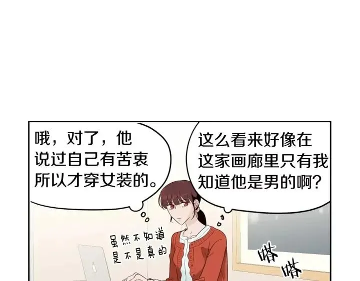 第41话 让我来验明真身！ 第94页