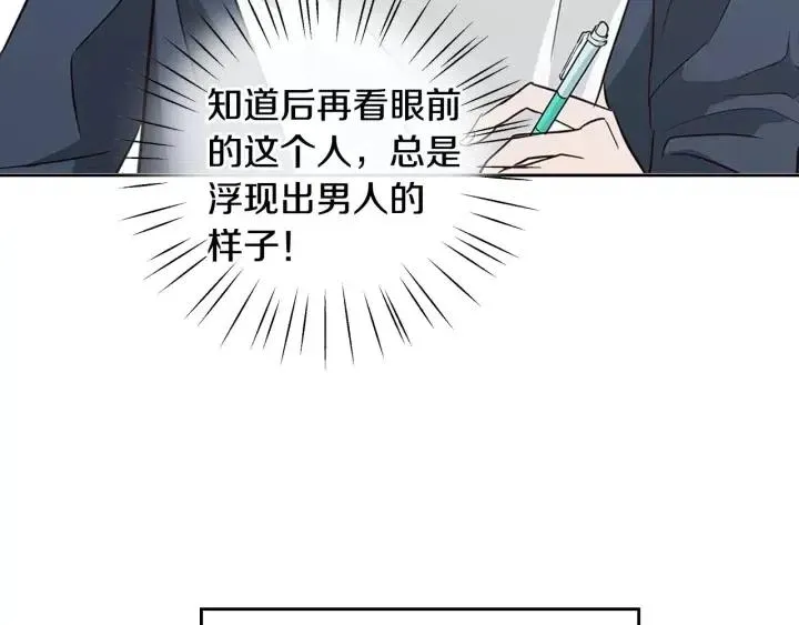 第41话 让我来验明真身！ 第98页
