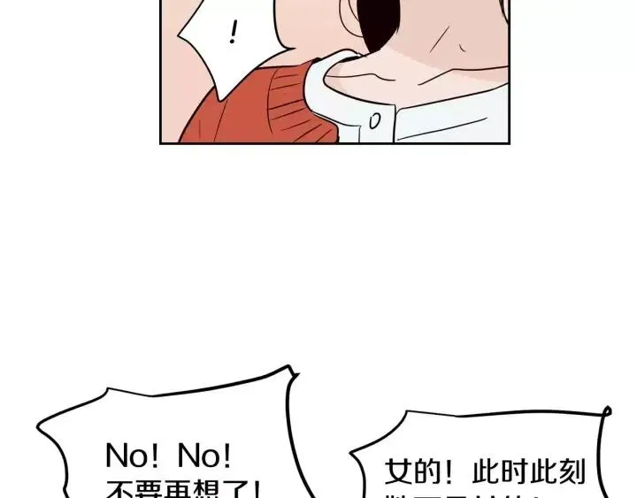 第41话 让我来验明真身！ 第100页