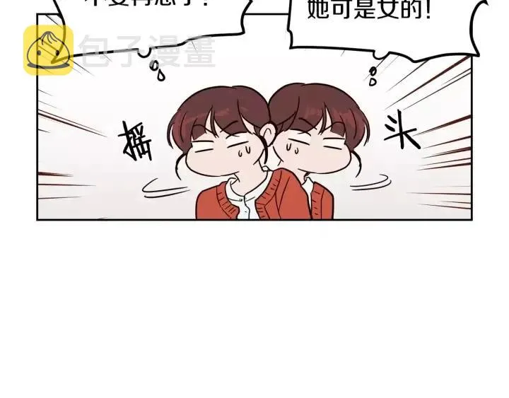 第41话 让我来验明真身！ 第101页