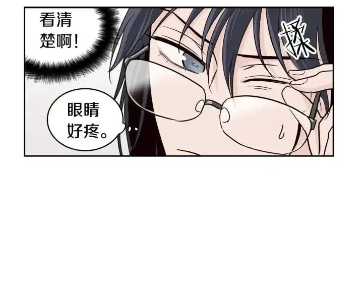 第41话 让我来验明真身！ 第102页