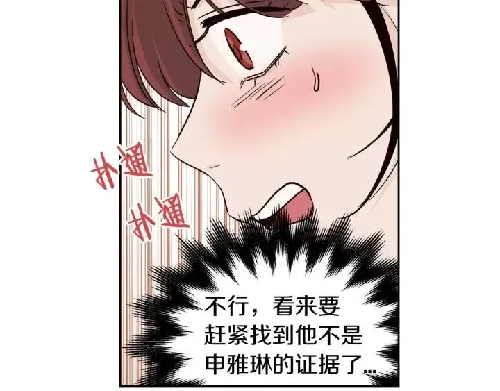 第41话 让我来验明真身！ 第106页