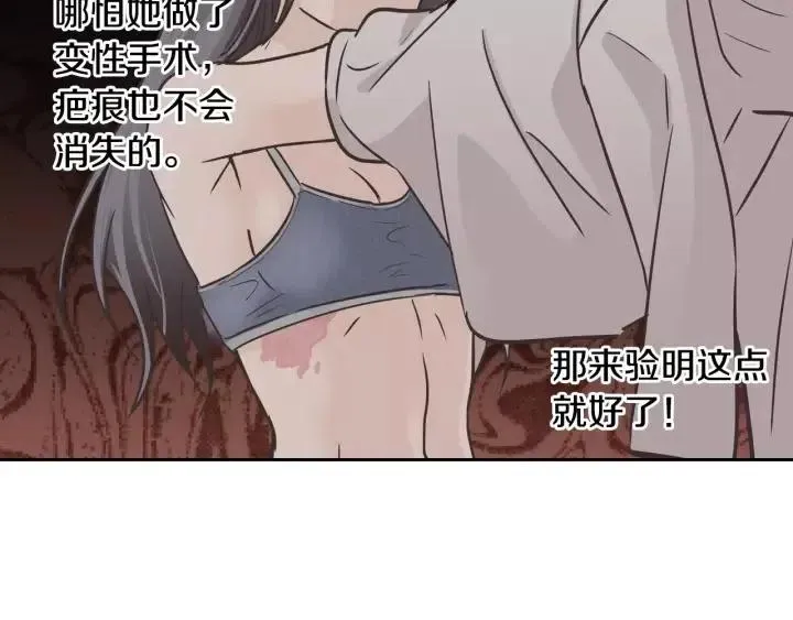 第41话 让我来验明真身！ 第109页
