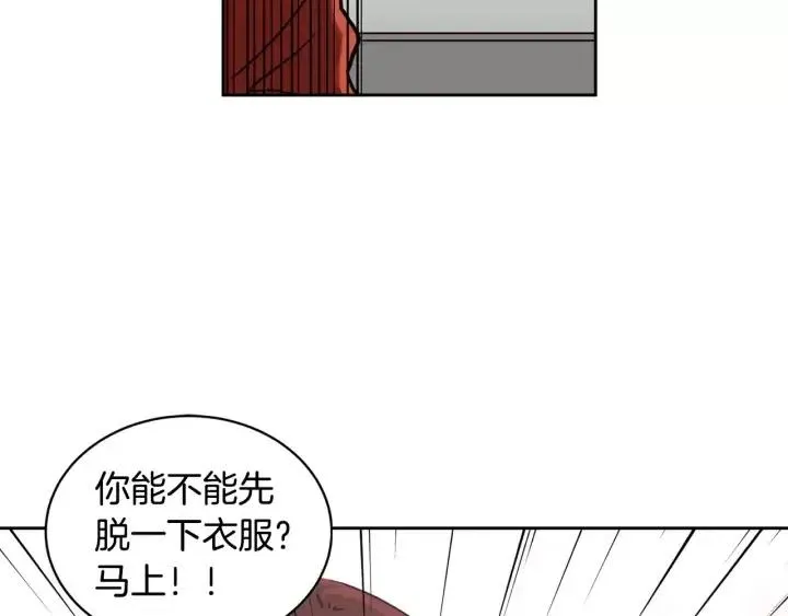 第41话 让我来验明真身！ 第112页