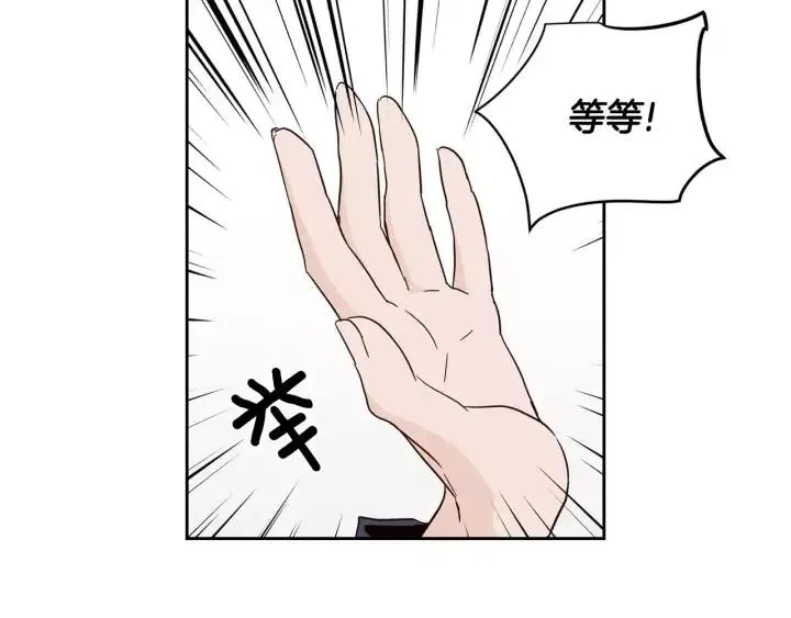 第42话 被误会了 第4页