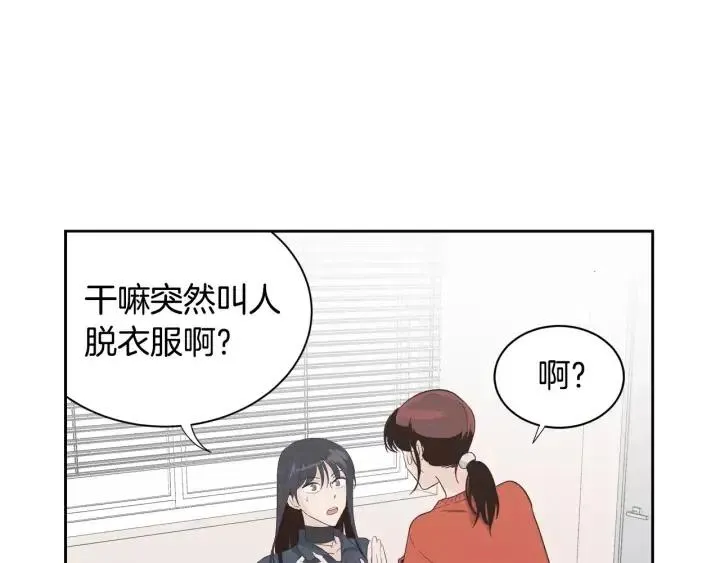 第42话 被误会了 第5页