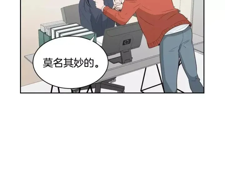 第42话 被误会了 第6页