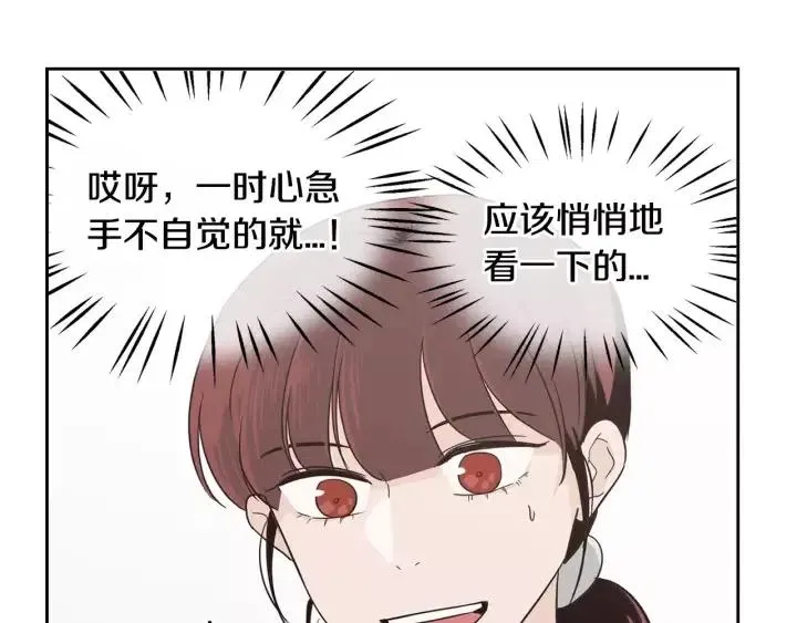 第42话 被误会了 第7页