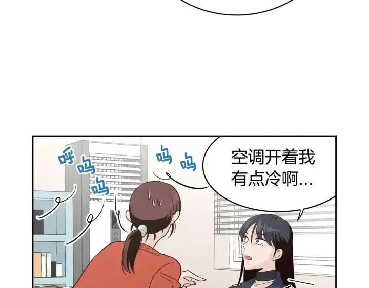 第42话 被误会了 第9页