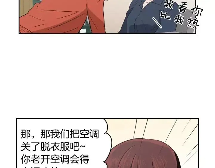 第42话 被误会了 第10页