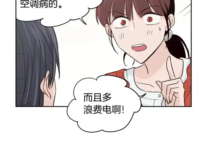 第42话 被误会了 第11页