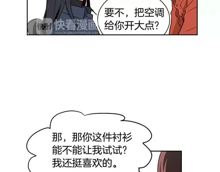第42话 被误会了 第13页