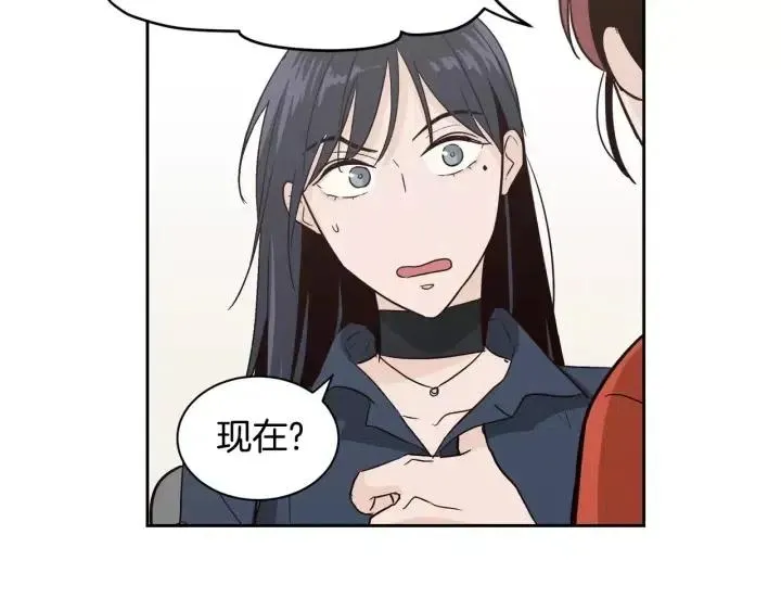 第42话 被误会了 第14页